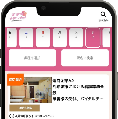 STEP03 求人を探す