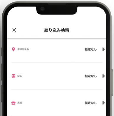 STEP04 気になった求人に応募する