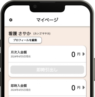 STEP05 お仕事開始